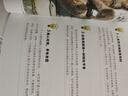 小天角 幫助孩子解決煩惱:159個(gè)實(shí)用方法指南（一書(shū)覆蓋學(xué)習、生活 、交友時(shí)遇到的煩心事）安森媽媽推薦 曬單實(shí)拍圖