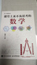 【現(xiàn)貨 速發(fā)】課堂上來不及思考的數(shù)學(xué) 有趣的數(shù)學(xué) 思維訓(xùn)練 開發(fā)智力 數(shù)學(xué)課外讀物 提高孩子數(shù)學(xué)空間邏輯思維能力 提升孩子專注力 曬單實(shí)拍圖