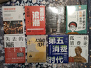 人生的邏輯 曬單實拍圖