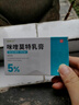 有時(shí)力 5%咪喹莫特乳膏0.25g:12.5mg*12袋/盒 皮膚用藥 曬單實(shí)拍圖