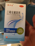 迪賽諾 希爾生二硫化硒洗劑2.5%*100g  適用于去頭屑、頭皮脂溢性皮炎、花斑癬(汗斑) 二硫化硒洗發(fā)水 二氧化硒 非酮康唑 曬單實拍圖
