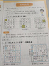 數(shù)獨(dú)階梯入門訓(xùn)練小學(xué)7-10歲（套裝4冊(cè)） 童書兒童數(shù)獨(dú)游戲數(shù)學(xué)思維訓(xùn)練書四六九宮格邏輯思維訓(xùn)練提高觀察力專注力記憶力數(shù)學(xué)能力邏輯思維能力暑假作業(yè) 一升二暑假銜接 小升初暑假銜接 曬單實(shí)拍圖