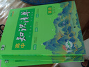 【高中通用】知識清單高一高二高三基礎知識手冊語(yǔ)文數學(xué)新教材53知識清單高中必備知識大全2026高考必背核心考點(diǎn)數學(xué)知識點(diǎn)高一二三必修+選擇性必修高考基礎知識點(diǎn)梳理重難考點(diǎn)工具書(shū)全彩版高中通用教輔 【3 曬單實(shí)拍圖