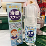 HAIBUS日本清涼噴霧冰涼降溫貼冷涼感涼爽解暑神器成人兒童學(xué)生軍訓必備 1瓶裝【植物萃取+孕嬰可用】 曬單實(shí)拍圖