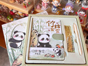 紙歐莉熊貓文創(chuàng)筆記本本子禮盒成都紀(jì)念品高顏值手賬本套裝18歲成年禮品男女生生日禮物禮品 勢如破竹【大禮盒禮袋】贈賀卡 曬單實拍圖