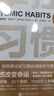 掌控習慣如何養(yǎng)成好習慣并戒除壞習慣 詹姆斯克萊爾 臺版譯名原子習慣 Atomic Habits中文版 樊登讀書會 得到 吳曉波推薦 微習慣 習慣養(yǎng)成書籍 曬單實拍圖