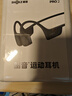 韶音（SHOKZ）【國家補貼】OpenRun Pro 2 S820開放式藍牙耳機骨傳導(dǎo)耳機運動跑步騎行無線 砂石黑 曬單實拍圖