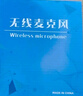 博音2.4G無線麥克風(fēng)頭戴式教師上課小蜜蜂擴(kuò)音器耳麥戶外藍(lán)牙音響話筒 二合一夾領(lǐng)手持版【巖黑】可夾領(lǐng)可手持 曬單實(shí)拍圖