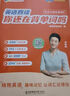 學(xué)丞2025年12月劉曉艷英語(yǔ)四六級(jí)英語(yǔ)四級(jí)你還在背單詞嗎劉曉燕就這樣過(guò)英語(yǔ)四級(jí)六級(jí)記單詞教你閱讀聽(tīng)力寫(xiě)作翻譯大雁帶你學(xué)英語(yǔ) 官方旗艦店正版 【備考12月】英語(yǔ)四級(jí)你還在背單詞嗎（45節(jié)課程） 曬單實(shí)拍圖