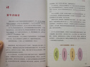【當當】蒙臺梭利早教全書全2冊早教方案+早教游戲 益智書游戲0-3-6歲培養(yǎng)開發(fā)專注力智力邏輯思維語言能力幼兒教育的科學方法書籍 蒙臺梭利早教全書【全兩冊】 曬單實拍圖