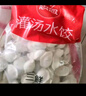思念灌湯三鮮水餃2.5kg約150只 早餐食品生鮮速食食品速凍餃子分享裝 曬單實(shí)拍圖
