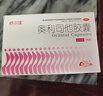 [舒爾佳] 奧利司他膠囊 0.12g*7粒/盒 10盒裝 曬單實(shí)拍圖
