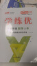 【品牌直營】2025秋學(xué)練優(yōu)9年級上下冊初三語文數(shù)學(xué)英語人教版北師版滬科版全版本多選初中九年級預(yù)習(xí)復(fù)習(xí)單元檢測單元鞏固課課練課堂練習(xí)本 數(shù)學(xué)-RJ人教版 【25秋】九年級上 曬單實拍圖