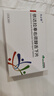 先必新 依達拉奉右莰醇舌下片  (30mg:6mg)*14片 曬單實拍圖