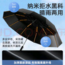 天瑋傘業(yè)全自動(dòng)雨傘大號(hào)加固加厚抗風(fēng)黑膠防曬晴雨兩用折疊228骨可定制 曬單實(shí)拍圖
