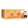汾酒紅蓋口糧酒48度小紅蓋小瓶玻璃汾酒整箱125ml官方玻汾玻瓶清香型 48度 125mL 1瓶 （2020年） 曬單實(shí)拍圖