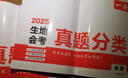 一本生地會(huì)考真題分類（2冊(cè)）2025初二生物地理真題專項(xiàng)訓(xùn)練七八年級(jí)必刷題中考總復(fù)習(xí)期末沖刺模擬試卷 曬單實(shí)拍圖