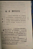 【套裝單本可選】當(dāng)當(dāng) 快樂讀書吧六年級上下冊 寶葫蘆的秘密 童年 假如給我三天光明 呼蘭河傳 中小學(xué)生推薦課外閱讀書籍指導(dǎo)叢書 無障礙閱讀 彩插勵志版 六上必讀（3冊） 曬單實拍圖
