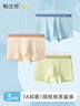 怡蘭芬兒童內褲男童平角褲純棉抑菌中大童男孩青少年四角短褲 組合一(淺綠+米黃+淺藍) 140 (參考體重50-60斤) 曬單實(shí)拍圖