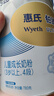 惠氏（Wyeth）鉑臻助力腦力學(xué)習(xí)進(jìn)口DHA兒童成長(zhǎng)奶粉4段（3歲以上）780g 曬單實(shí)拍圖