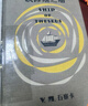 S. 忒修斯之船 簡(jiǎn)體中文典藏復刻版 中信出版社圖書(shū) 曬單實(shí)拍圖