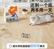 pidan經(jīng)典混合貓砂 豆腐膨潤土混合 3.6kg款4包裝 曬單實拍圖