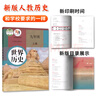 【新華書店正版】適用2025人教版初中9九年級上冊歷史書人教版初中初三3上冊歷史書9九年級上冊世界歷史九上課本教材教科書人民教育出版社 九年級上冊歷史 曬單實拍圖