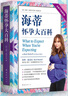 【自選包郵】陪老婆懷孕 協(xié)和孕產(chǎn)黃金食譜 協(xié)和專(zhuān)家孕產(chǎn)大百科 懷孕一天一頁(yè) 42天經(jīng)典月子餐【視頻版】 （2冊(cè)）陪老婆懷孕+懷孕一天一頁(yè) 曬單實(shí)拍圖