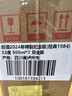 郎酒 2024年特別紀(jì)念版(經(jīng)典1984) 53度 500ml*2瓶 禮藏佳品 曬單實(shí)拍圖