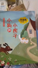 四季書香一升二 小鯉魚跳龍門小鯉魚跳龍門 小鯉魚跳龍門 小貓釣魚 浙江少年兒童出版社 讀讀童話故事歪腦袋木頭樁 小狗的小房子 孤獨(dú)的小螃蟹升級版 一只想飛的貓驕傲貓的成長蛻變 小鯉魚跳龍門小貓釣魚 【 曬單實(shí)拍圖