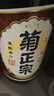 菊正宗（KIKUMASA) 上選清酒 1.8L 日本原瓶進(jìn)口 辛口  曬單實拍圖
