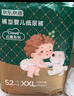 京東京造 嬰兒拉拉褲 褲型尿褲 Cloud系列XXL104片(15kg以上） 曬單實(shí)拍圖