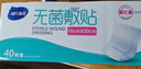 海氏海諾無菌敷貼醫(yī)用大號創(chuàng)可貼創(chuàng)面?zhèn)谫N嬰兒肚臍防水貼剖腹產(chǎn)護(hù)臍貼 透氣款10x20cm【10片】 曬單實(shí)拍圖
