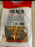 湘岳醬板魚臘鰱魚202g*2條湖南手撕湖南特產(chǎn)小魚仔魚塊臘魚魚排零食 曬單實(shí)拍圖
