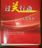 2026江蘇省普通高中學(xué)業(yè)水平合格性考試過關(guān)行動物理化學(xué)生物政治歷史地理信息技術(shù) 信息技術(shù) 曬單實(shí)拍圖
