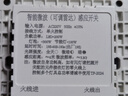 國際電工微波雷達(dá)感應(yīng)開關(guān)車庫樓道LED燈家用220V延時(shí)光控86型人體感應(yīng)器 二線制單火【白色】-可調(diào)款 曬單實(shí)拍圖