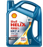 殼牌（Shell）藍喜力HX7+ 全合成汽機油 API SP級汽車保養(yǎng) 5W-20 SP級 5W-20 4L 曬單實拍圖