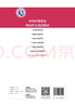 中華護理學會專科護士培訓教材·傷口造口失禁?？谱o理 曬單實拍圖
