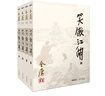 朗聲舊版 射雕英雄傳 全四冊(cè) 金庸武俠小說 彩圖平裝本 小說 改編成電視劇華山論劍 曬單實(shí)拍圖