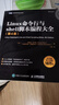 Linux命令行與shell腳本編程大全（第4版）（圖靈出品） 曬單實(shí)拍圖