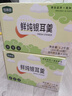 珍錦薈鮮燉銀耳200g*6紅棗枸杞銀耳羹甜品即食早餐無添配料干凈節(jié)日送禮 曬單實拍圖