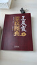 【央視網(wǎng)】王晨霞掌紋圖典 王晨霞掌紋診病治病手診手療圖解精要實(shí)用圖譜書(shū)籍 中醫基礎理論女性血壓高健康保健看手相之謎大全GW 曬單實(shí)拍圖