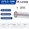 人民（PEOPLE）PU氣管 10*6.5【透明】50米高壓管PU管氣動(dòng)軟管空壓機(jī)軟管風(fēng)管 曬單實(shí)拍圖