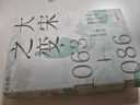 大宋之變 1063-1086 趙冬梅 著 精裝 廣西師范大學(xué)出版社 三大宋代歷史關(guān)鍵點 濮議之爭 王安石變法 司馬相業(yè) 曬單實拍圖