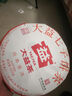 大益TAETEA茶葉普洱茶熟茶 5年干倉(cāng) 經(jīng)典標(biāo)桿普洱熟茶 餅茶357g/餅 曬單實(shí)拍圖