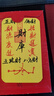 【龍虎山法物】財(cái)庫九紫離火五路招財(cái)進(jìn)寶偏財(cái)護(hù)身姻緣轉(zhuǎn)運(yùn)手機(jī)貼 【道爺手寫-已開】財(cái)庫 曬單實(shí)拍圖