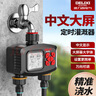 德力西電氣（DELIXI ELECTRIC）定時自動澆花神器澆水噴淋系統(tǒng)器家用霧化噴霧噴頭花園灌溉控制器 WIFI款+萬向噴頭20米20組 曬單實拍圖