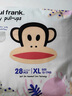 大嘴猴（paul frank）【買一送一】嬰兒拉拉褲奇幻叢林超薄透氣親膚干爽尿不濕 拉拉褲XL碼(實發(fā)2包，共56片) 曬單實拍圖