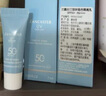 蘭嘉絲汀LANXASTER理膚銀杏隔離乳SPF50+PA++++7ml*3【臨期清倉】 曬單實拍圖