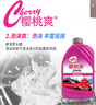 龜牌（Turtle Wax）櫻桃爽高泡洗車(chē)液(G-400701)2L洗車(chē)水蠟汽車(chē)洗車(chē)泡沫清洗劑 曬單實(shí)拍圖